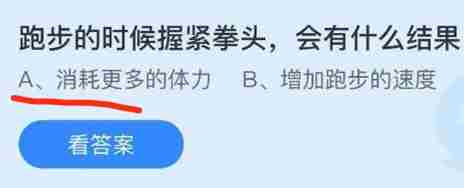 蚂蚁庄园8月2日今日答案