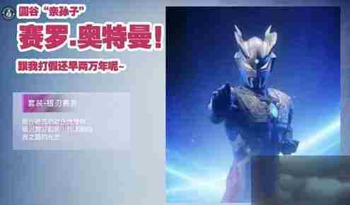 和平精英奥特曼皮肤图片分享