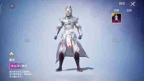 和平精英奥特曼皮肤图片分享