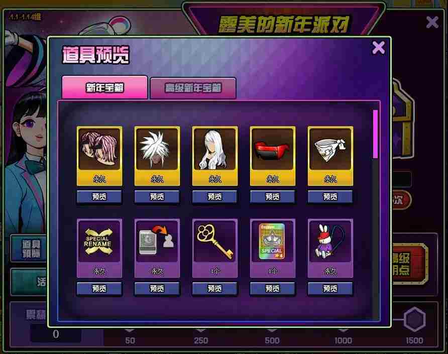 《街头篮球》SFSA总决赛日程公布双旦活动抢先爆料