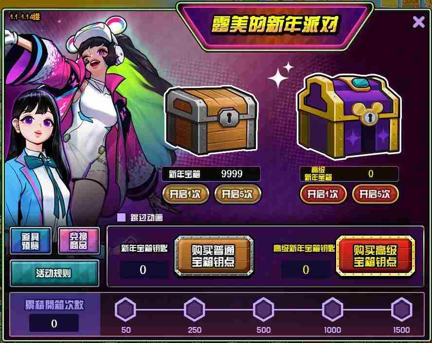 《街头篮球》SFSA总决赛日程公布双旦活动抢先爆料