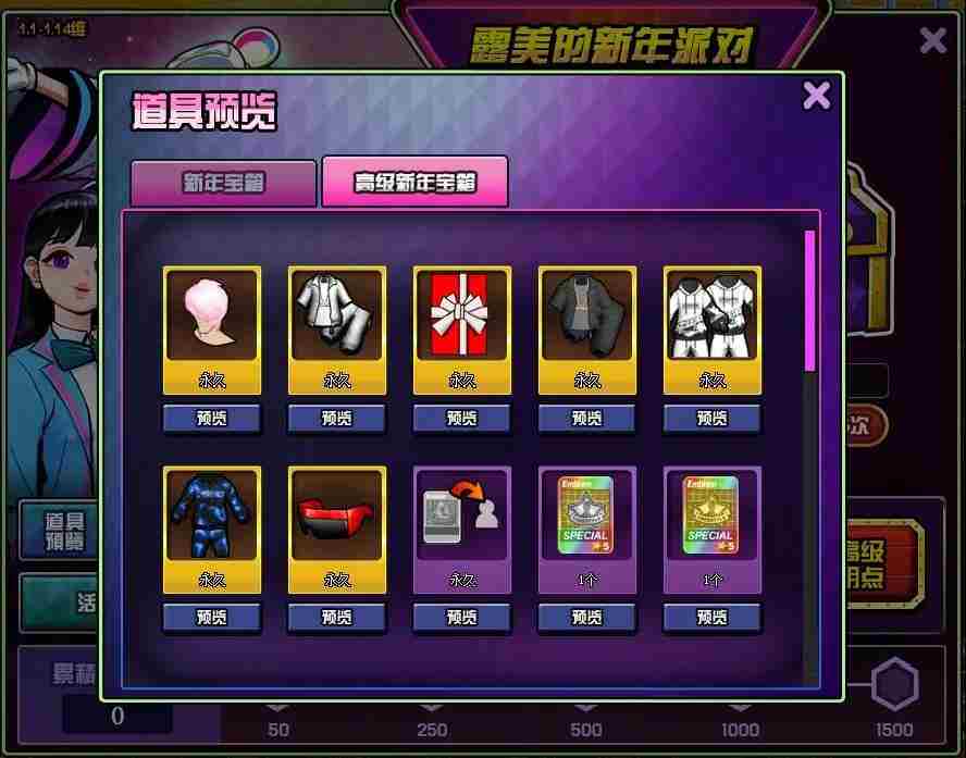 《街头篮球》SFSA总决赛日程公布双旦活动抢先爆料