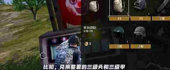 和平精英小丑商店在哪 愚人节模式小丑商店位置