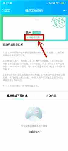 王者荣耀健康系统怎么更改身份证2021年 实名认证修改教学