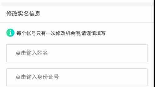 王者荣耀健康系统怎么更改身份证2021年 实名认证修改教学