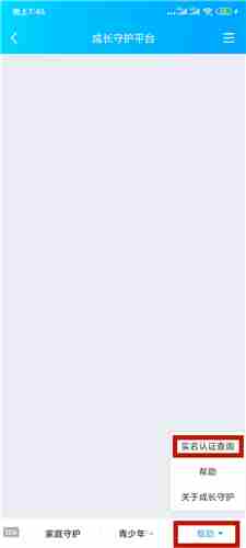 王者荣耀健康系统怎么更改身份证2021年 实名认证修改教学