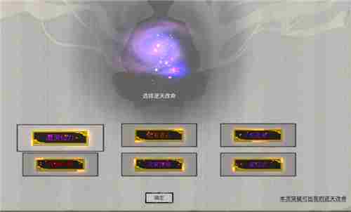 鬼谷八荒奇怪的蘑菇有什么用 洪荒sl逆天改命教学