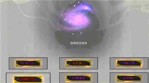 鬼谷八荒奇怪的蘑菇有什么用 洪荒sl逆天改命教学