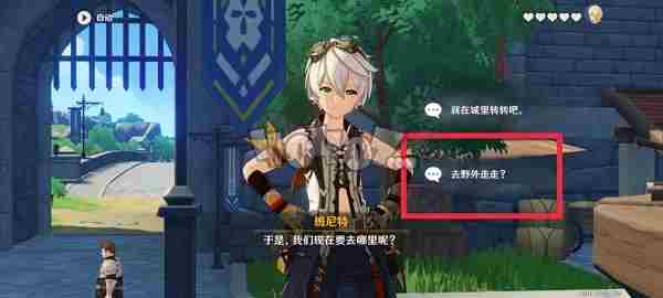 原神班尼特邀约任务怎么选择 埃伊亚遗迹冒险玩法技巧