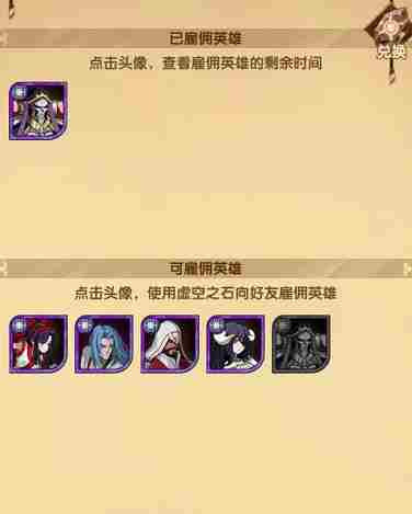 剑与远征驻场佣兵怎么玩 驻场佣兵使用攻略