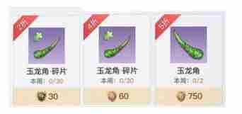 天谕手游氪金攻略大全