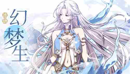 天地劫幽城再临冰璃幻梦生怎么得 皮肤获取条件介绍