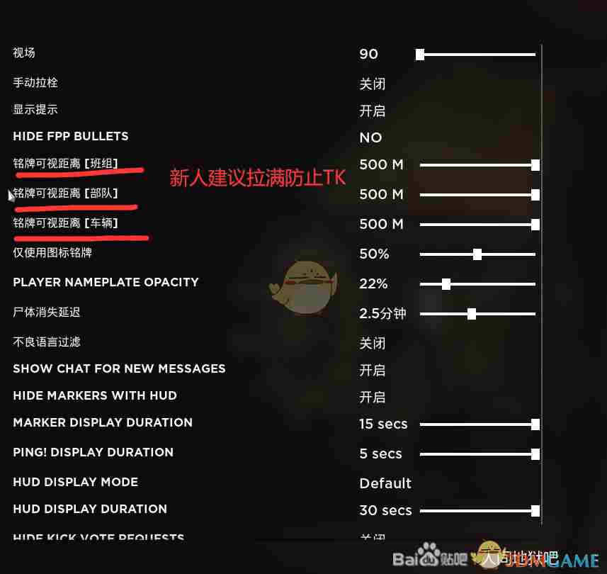 《人间地狱》攻略：新手怎么避免误杀自己人？
