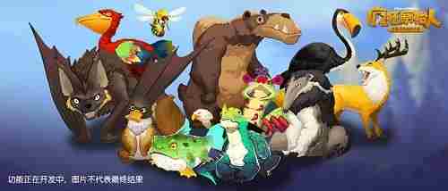 疯狂原始人“战吼”宠介绍 新版即将上线