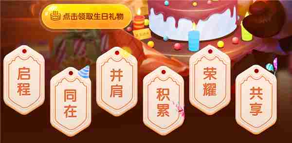 LOL3月生日礼物活动2019 领取属于你的礼物