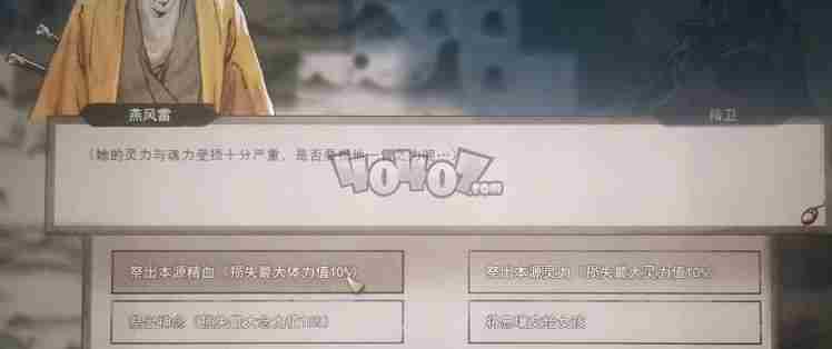 鬼谷八荒精卫怎么选 精卫填海献祭攻略