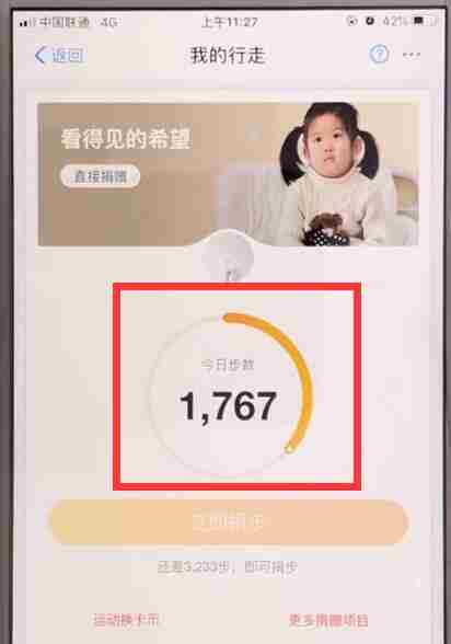 支付宝每天运动步数在哪查看 支付宝每天运动步数怎么查看