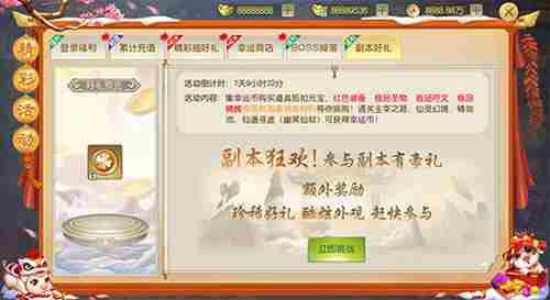 仙侠手游灵剑劫集福得豪礼 精彩活动狂欢不停！