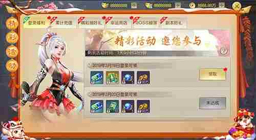 仙侠手游灵剑劫集福得豪礼 精彩活动狂欢不停！