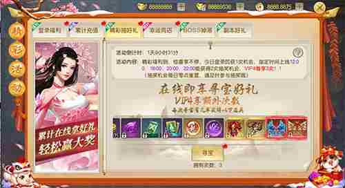 仙侠手游灵剑劫集福得豪礼 精彩活动狂欢不停！