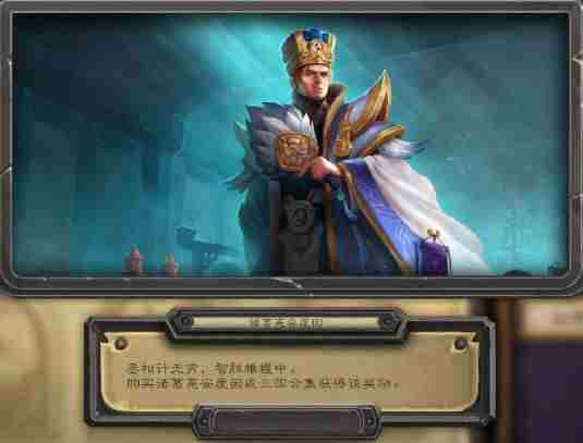 炉石传说版本更新三国系列皮肤上架