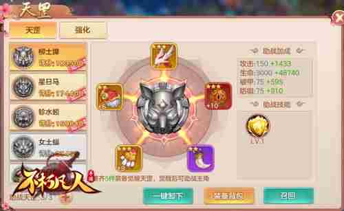 血脉觉醒 4399不朽凡人天罡圣兽助战跨服争霸