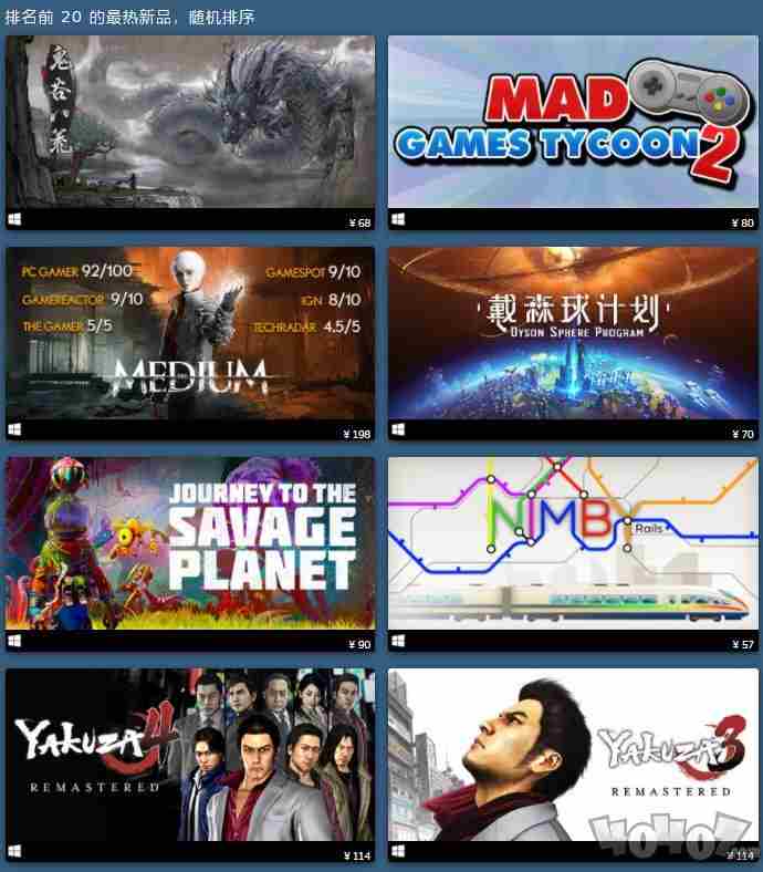 Steam一月热销新品公布