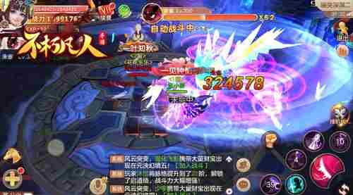 三界任逍遥 4399不朽凡人全景跨服仙境浪漫来袭