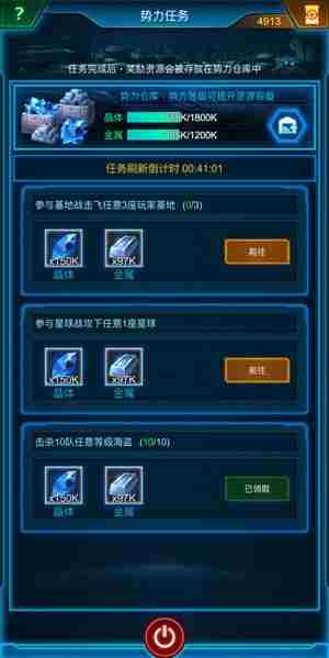 打造宇宙小金库银河战舰势力建设靠大家