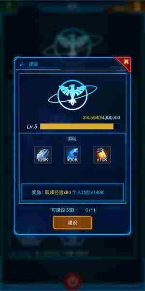 打造宇宙小金库银河战舰势力建设靠大家