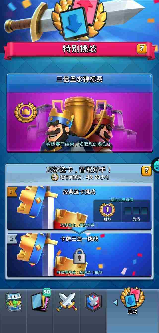 皇室战争再度更新 经典卡牌玩法攻略