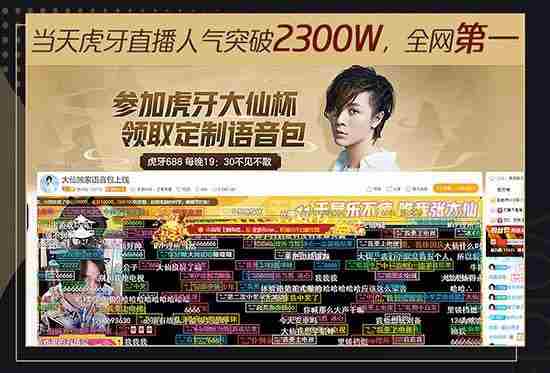 腾讯游戏主播Q2影响力榜单