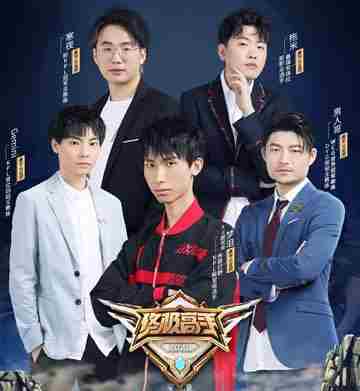 腾讯游戏主播Q2影响力榜单