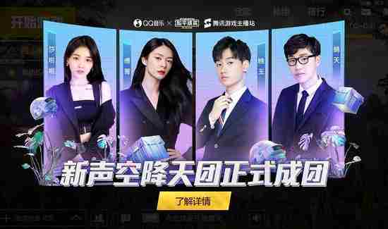 腾讯游戏主播Q2影响力榜单