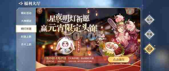 天谕手游猜灯谜答案大全