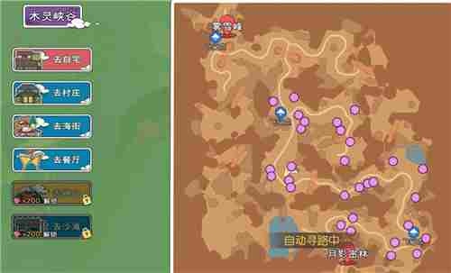 小森生活止风草在哪里 固定刷新位置介绍