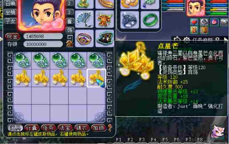 梦幻西游：120灵饰鉴定没出成就，第一件戒指就回血！