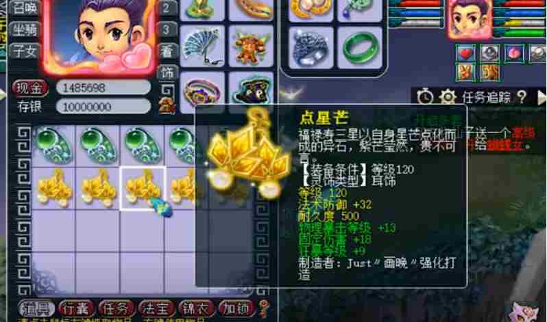 梦幻西游：120灵饰鉴定没出成就，第一件戒指就回血！