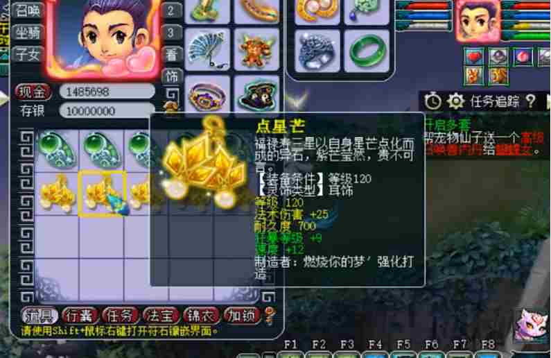 梦幻西游：120灵饰鉴定没出成就，第一件戒指就回血！