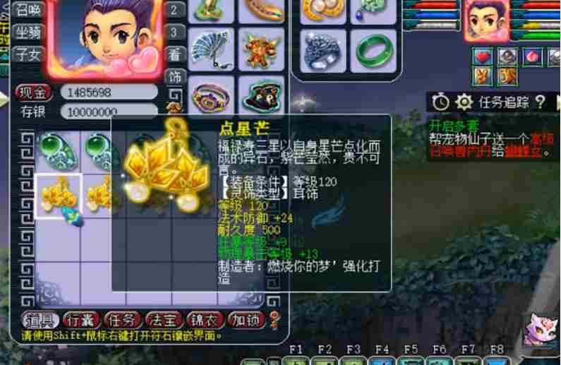 梦幻西游：120灵饰鉴定没出成就，第一件戒指就回血！