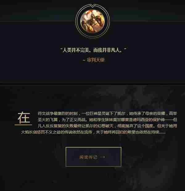 LOL天使莫甘娜俩姐妹重做剧情引玩家争议：拳头不去做RPG真是屈才 