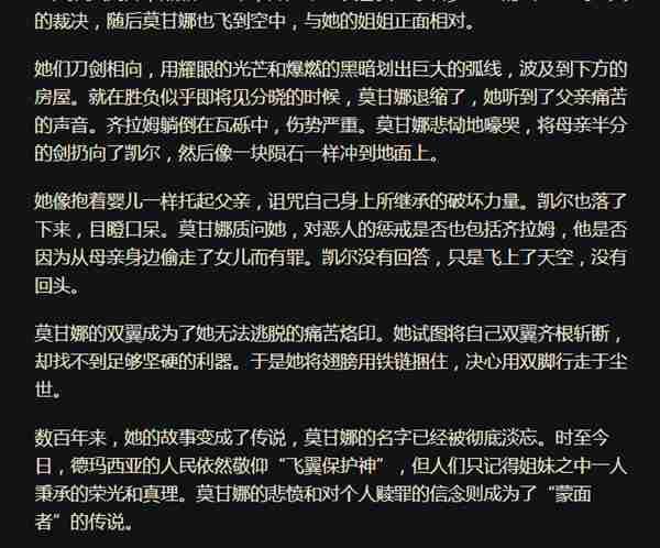 LOL天使莫甘娜俩姐妹重做剧情引玩家争议：拳头不去做RPG真是屈才 