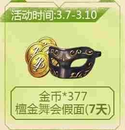 绝地求生刺激战场春日福利 永久套装免费领