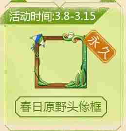 绝地求生刺激战场春日福利 永久套装免费领