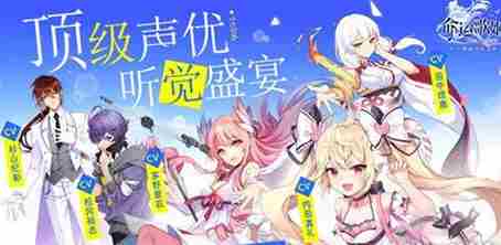 唯美物语音游命运歌姬1月8日音爆测试正式开启