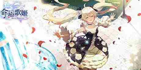 唯美物语音游命运歌姬1月8日音爆测试正式开启