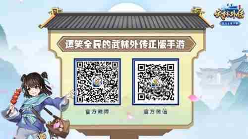 武林外传手游荒林竞技场