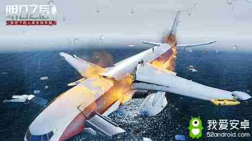 海上坠毁限时悬停