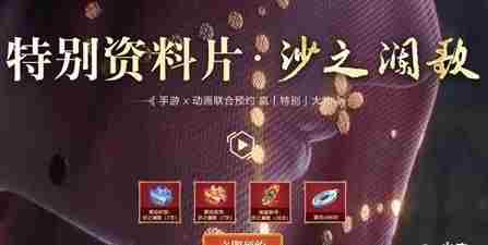 斗破苍穹手游X动画特别资料片即将发布 半周年庆惊喜来袭