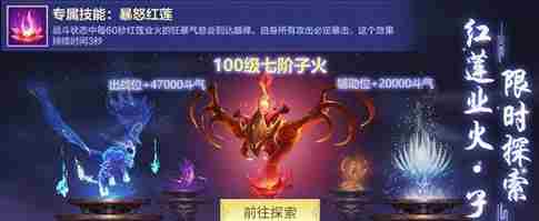 斗破苍穹手游X动画特别资料片即将发布 半周年庆惊喜来袭